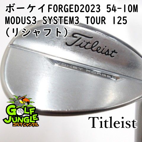 ウェッジ タイトリスト ボーケイFORGED2023 54-10M MODUS3 SYSTEM3 