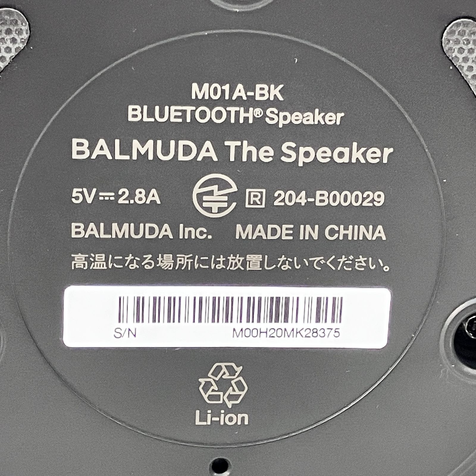 BALMUDA バルミューダ M01A-BK ワイヤレス スピーカー 音響機器 中古