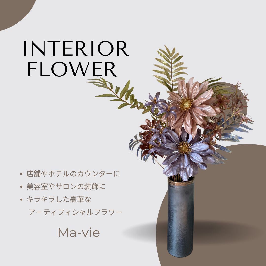 キラキラ豪華ゴシック アレンジメント 高さ約73㎝ 花器付き グレー ブラウン 装飾 お正月装飾 店舗ディスプレイ サロン ホテル