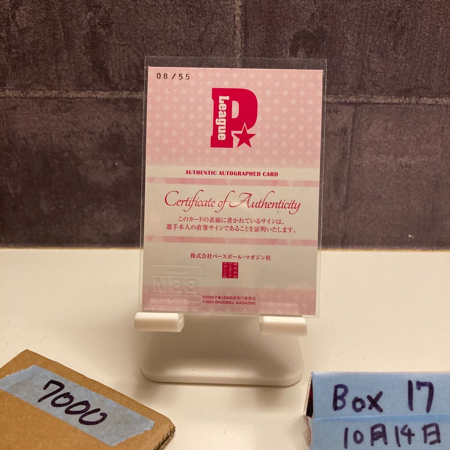 2020 BBM P☆League 岩見彩乃 08/55 直筆サインカード Party Box II