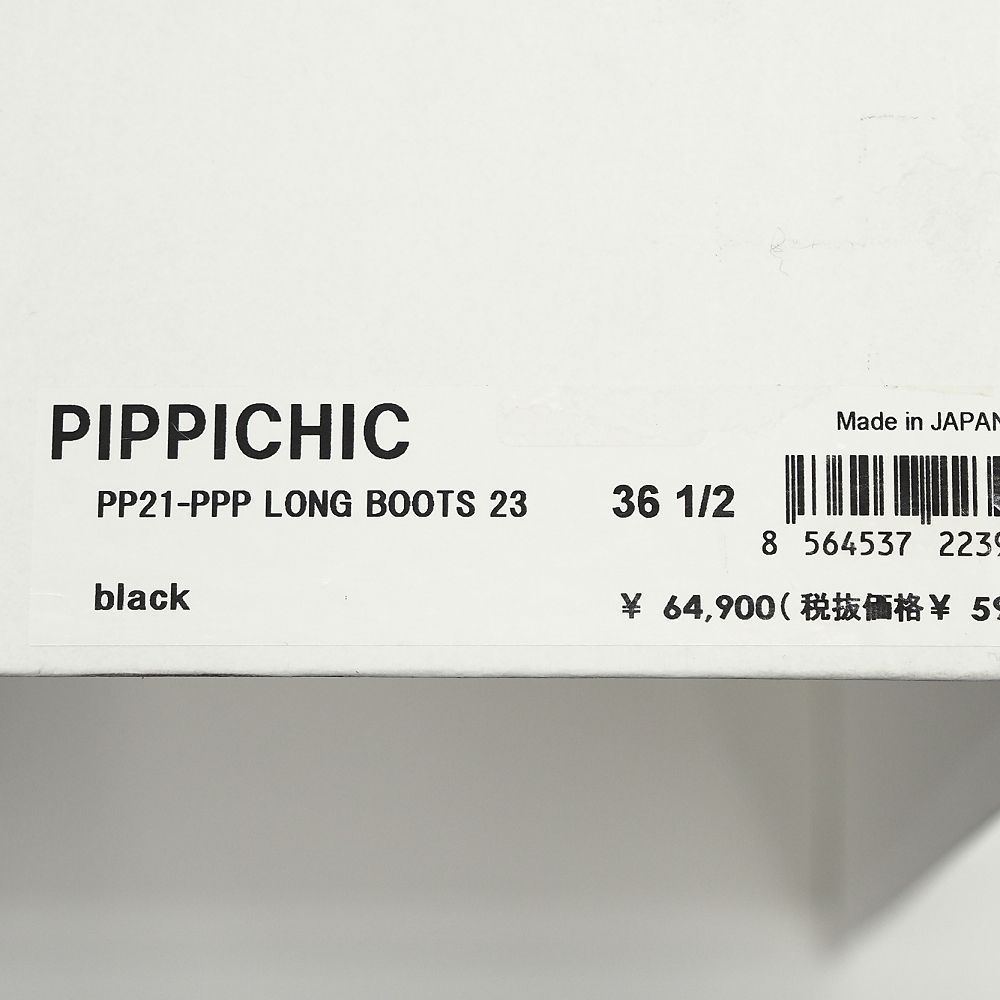 未使用品 PIPPICHIC レザー ロングブーツ 【サイズ：36.5】 ブラック 