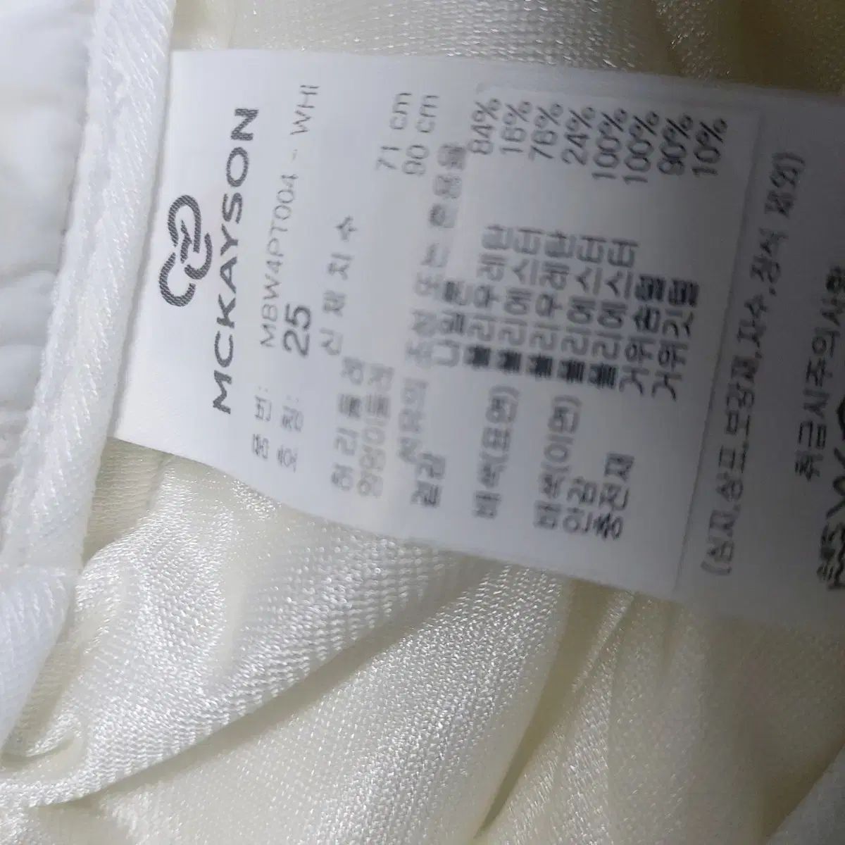 맥케이슨ダウン패ディングズボンsサイズ