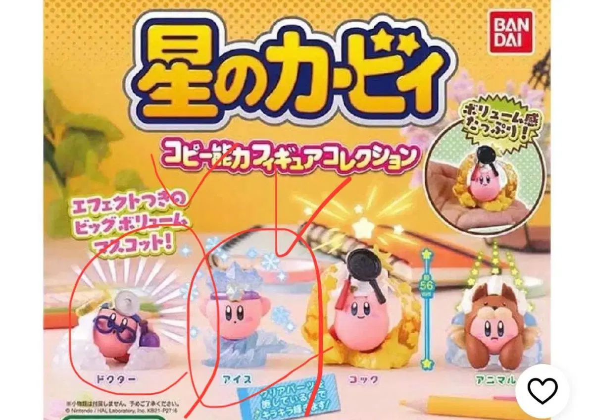 【送料無料，限定セール】 2種 星のカービィ コピー能力 ガチャフィギュア 닥터u0026アイス その他