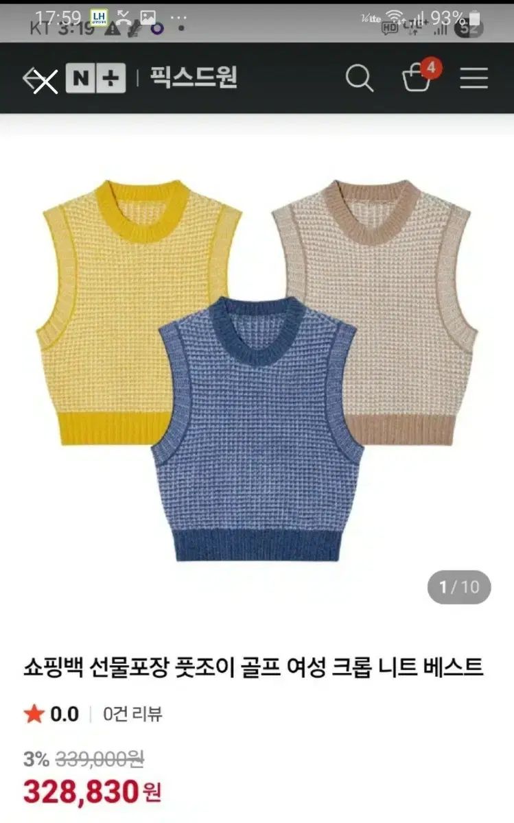 FootJoy フットジョイ ニットベスト Mサイズ