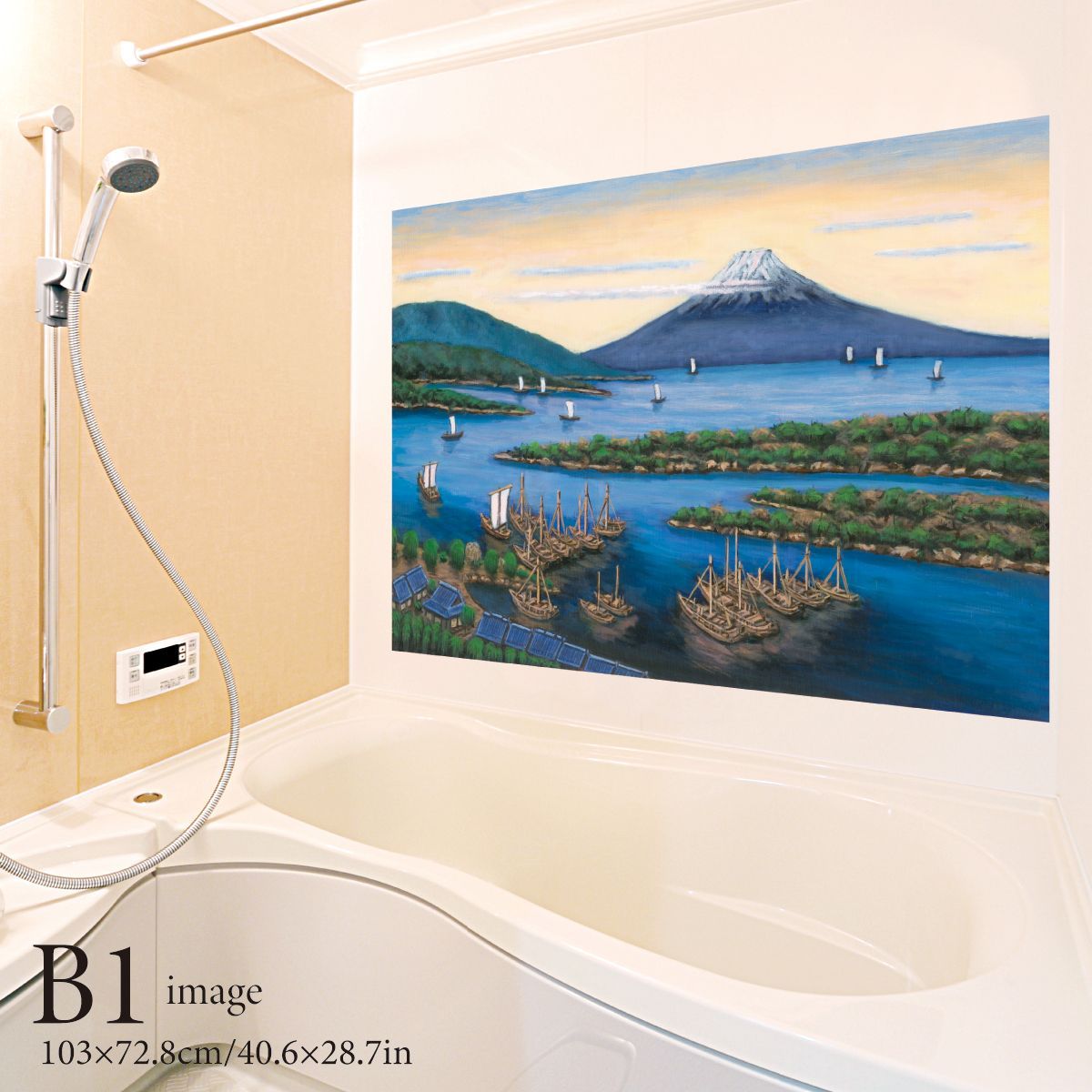 北前船と富士山 銭湯画 B お風呂ポスター 防水ポスター