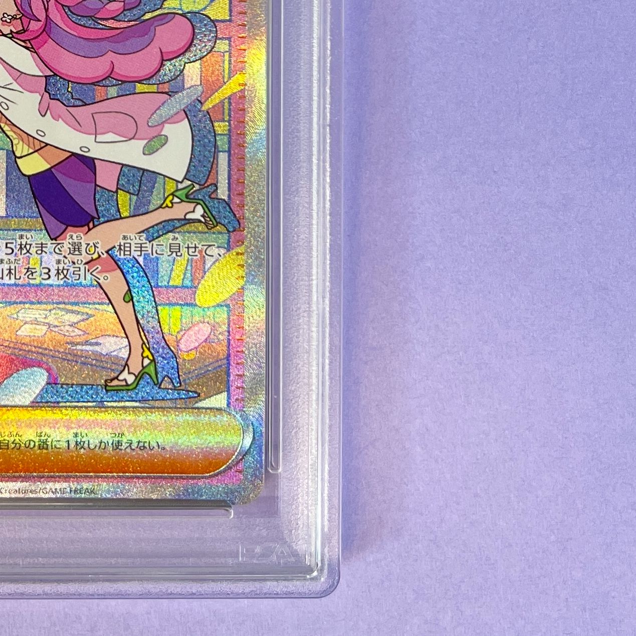 PSA9】 ミモザ sv1V 105/078 SAR ポケモンカード [バイオレットex