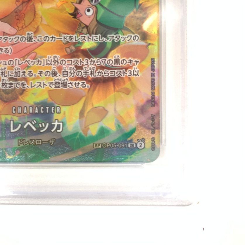 中古品】PSA10 ワンピースカード SP レベッカ OP05-091P2【071-251208