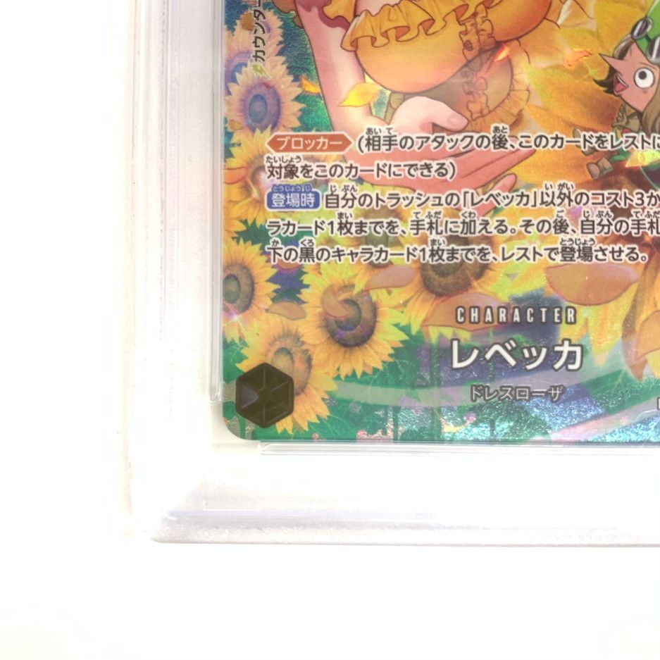 中古品】PSA10 ワンピースカード SP レベッカ OP05-091P2【071-251208