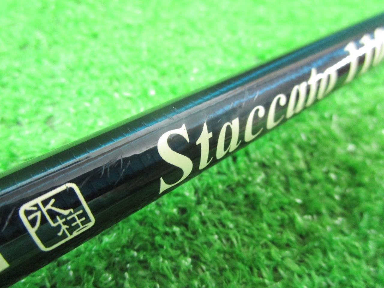  ECH豊 ツララ ハーモニクス スタッカート110 MHSS H ナイロンライン シーバスロッド ロッド