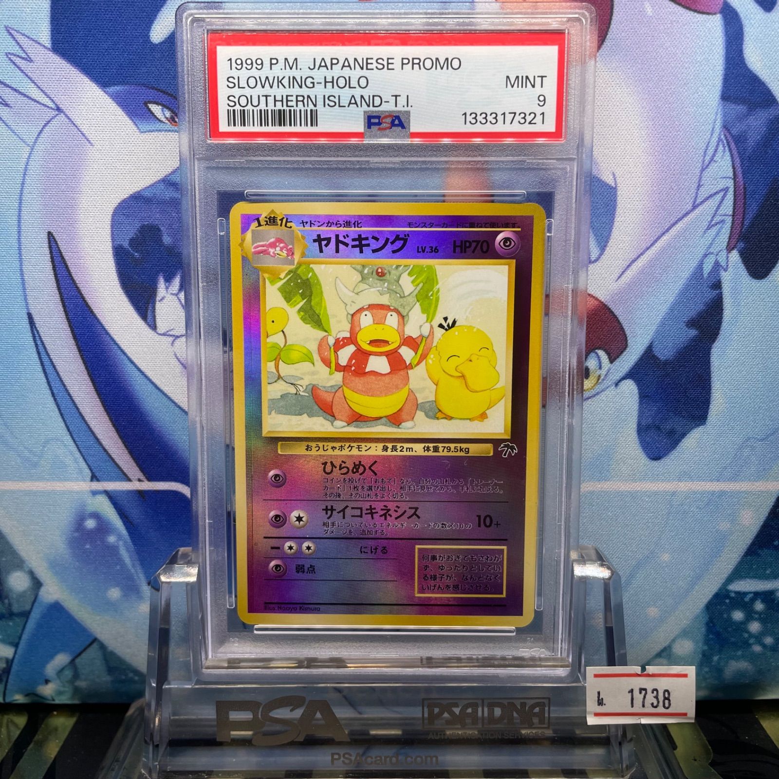【即購入可能】ポケモンカードゲーム ヤドキング PSA9 サザンアイランド PSA9 ヤドキング D 旧裏 PMCG LV.36 プロモ サザンアイランド 1999