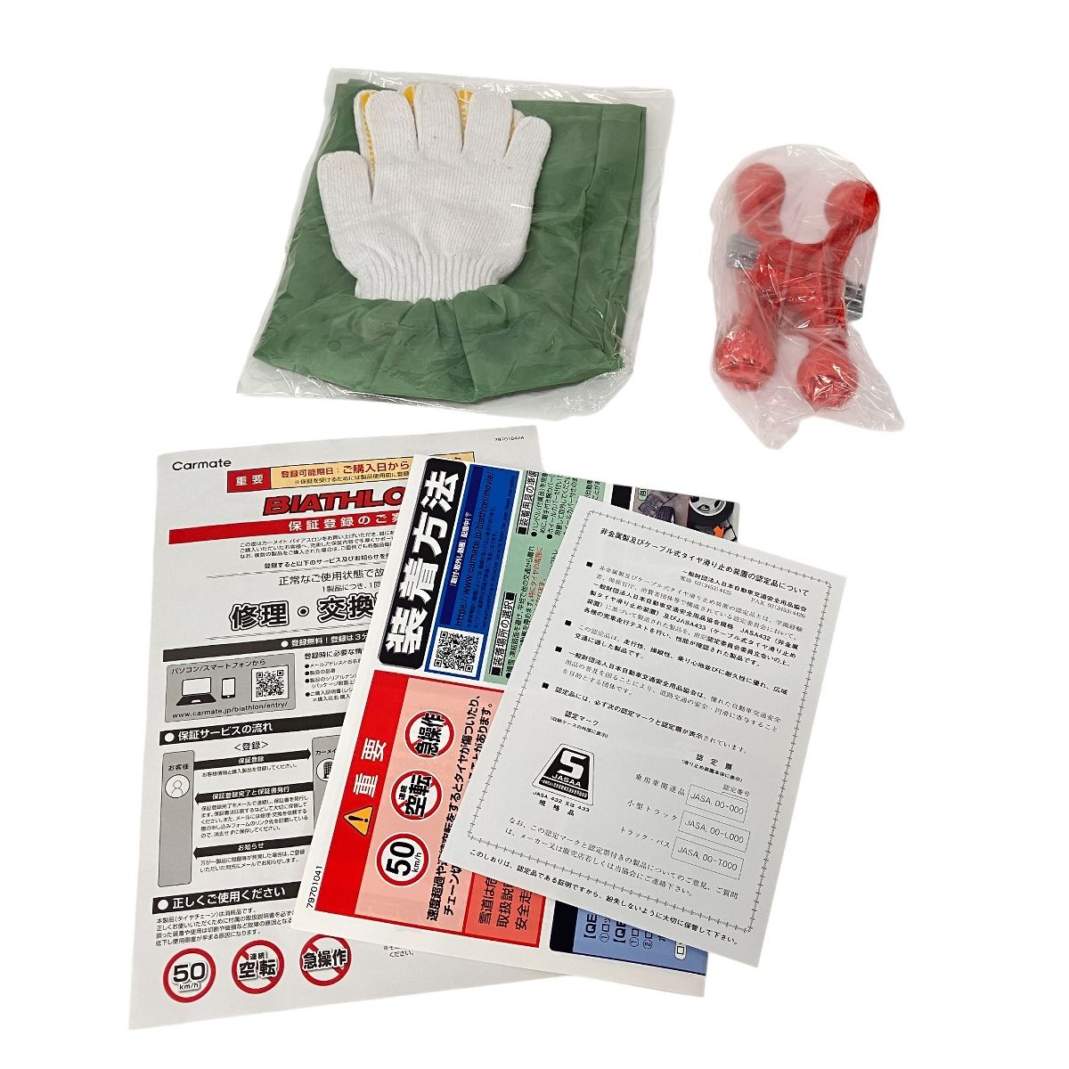  カーメイト バイアスロン クイックイージー QE 11 L 非金属 タイヤ 非金属チェーン チェーン 滑り止め