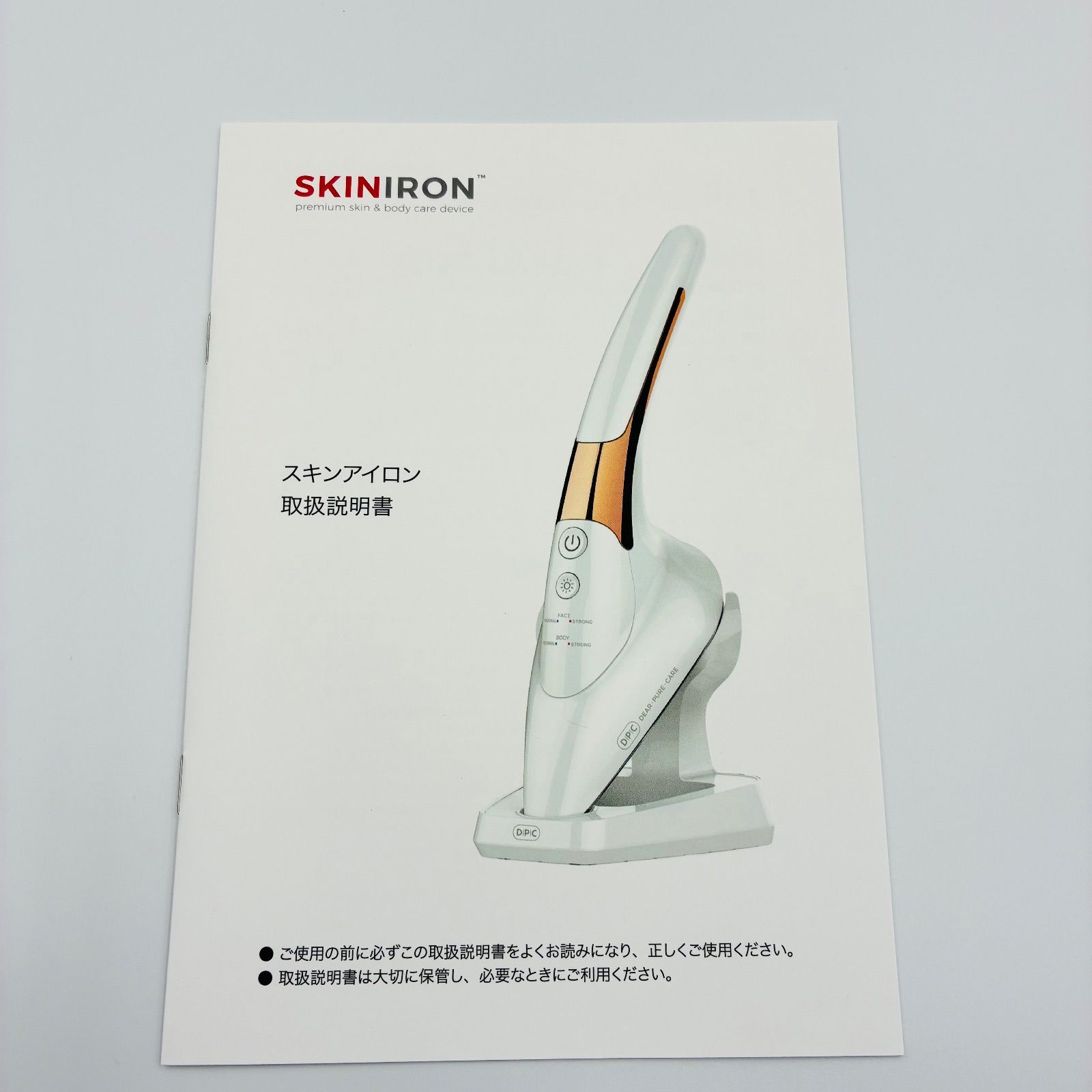 DPC スキンアイロン 美顔器 全身ケア 管JMTY1205A01 - メルカリ