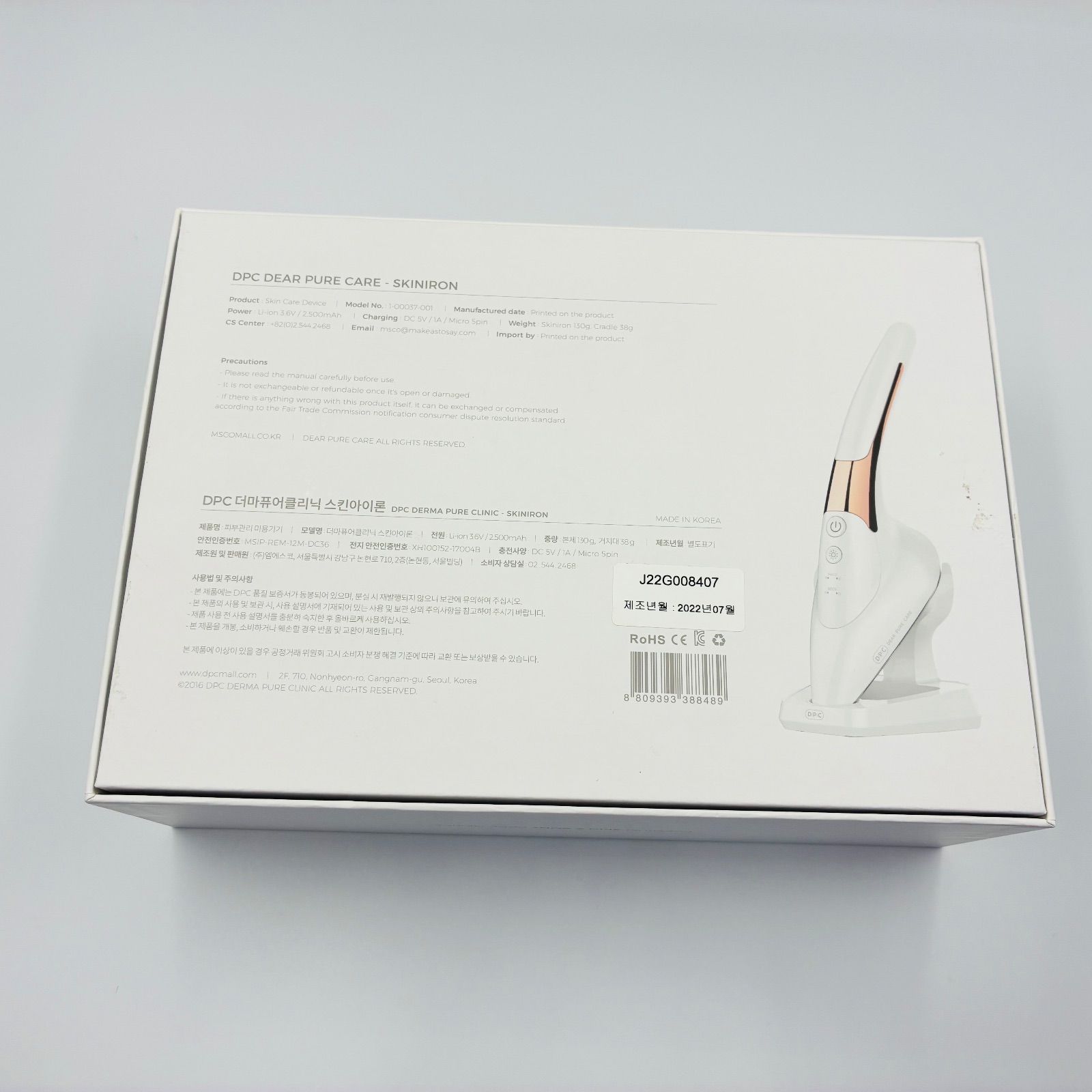 DPC スキンアイロン 美顔器 全身ケア 管JMTY1205A01 - メルカリ