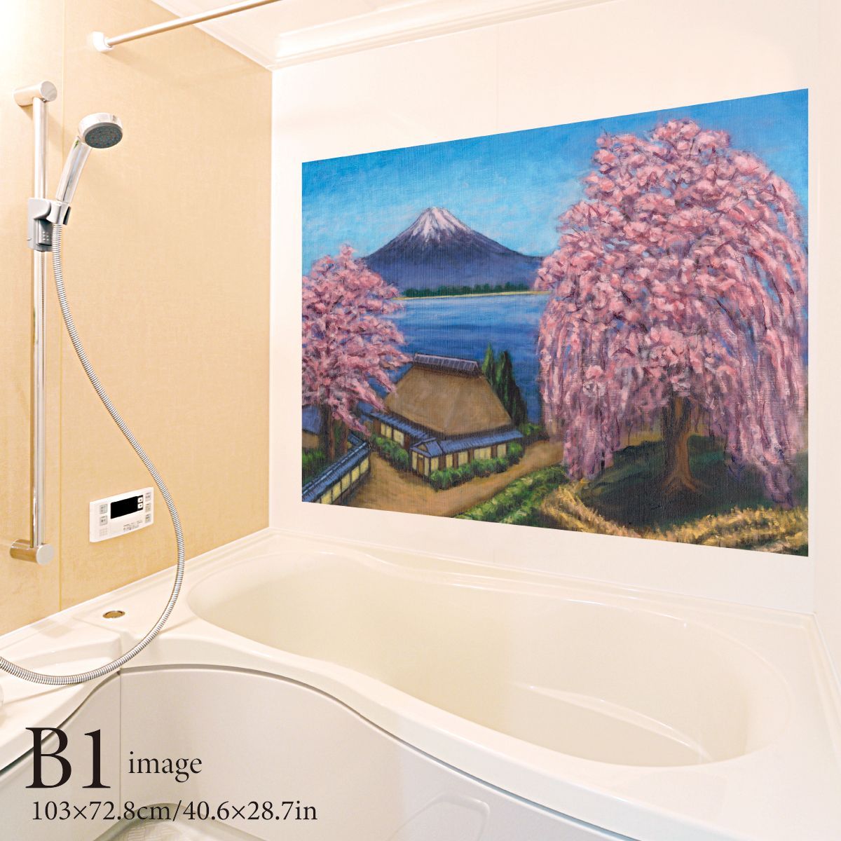 しだれ桜と富士山 銭湯画 B お風呂ポスター 防水ポスター