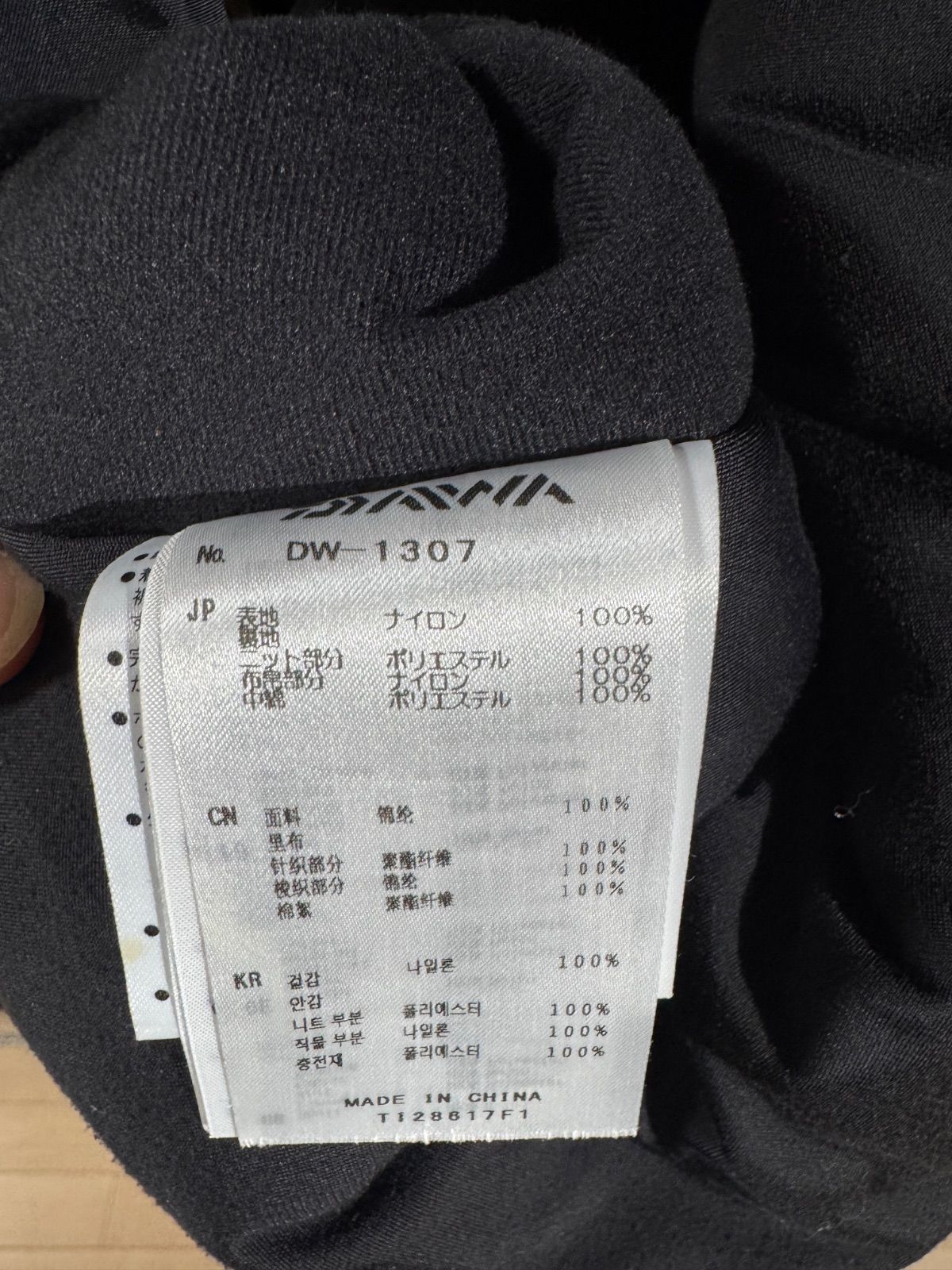 防寒 上下セット