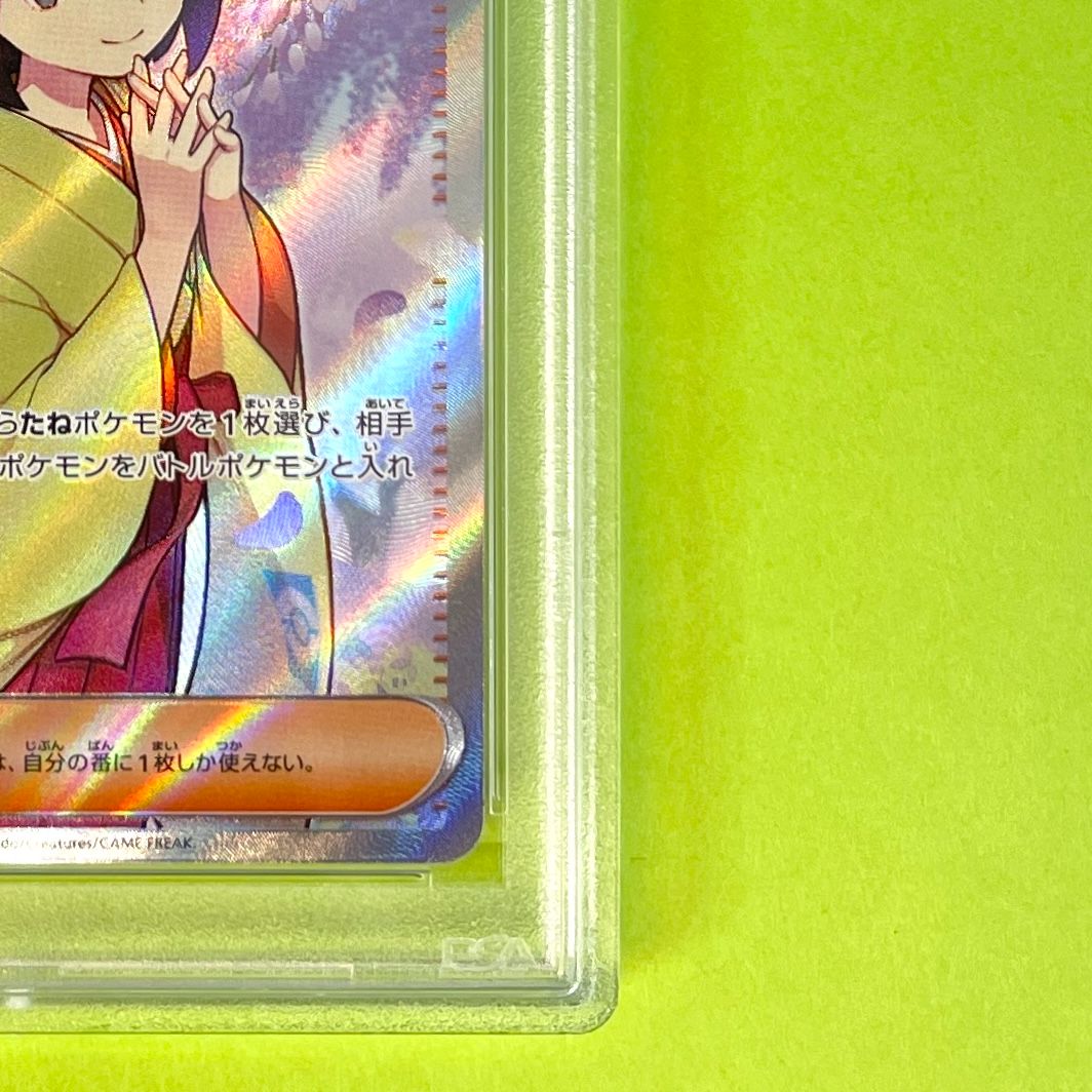 PSA10】 エリカの招待 sv2a 196/165 SR ポケモンカード [ポケモン
