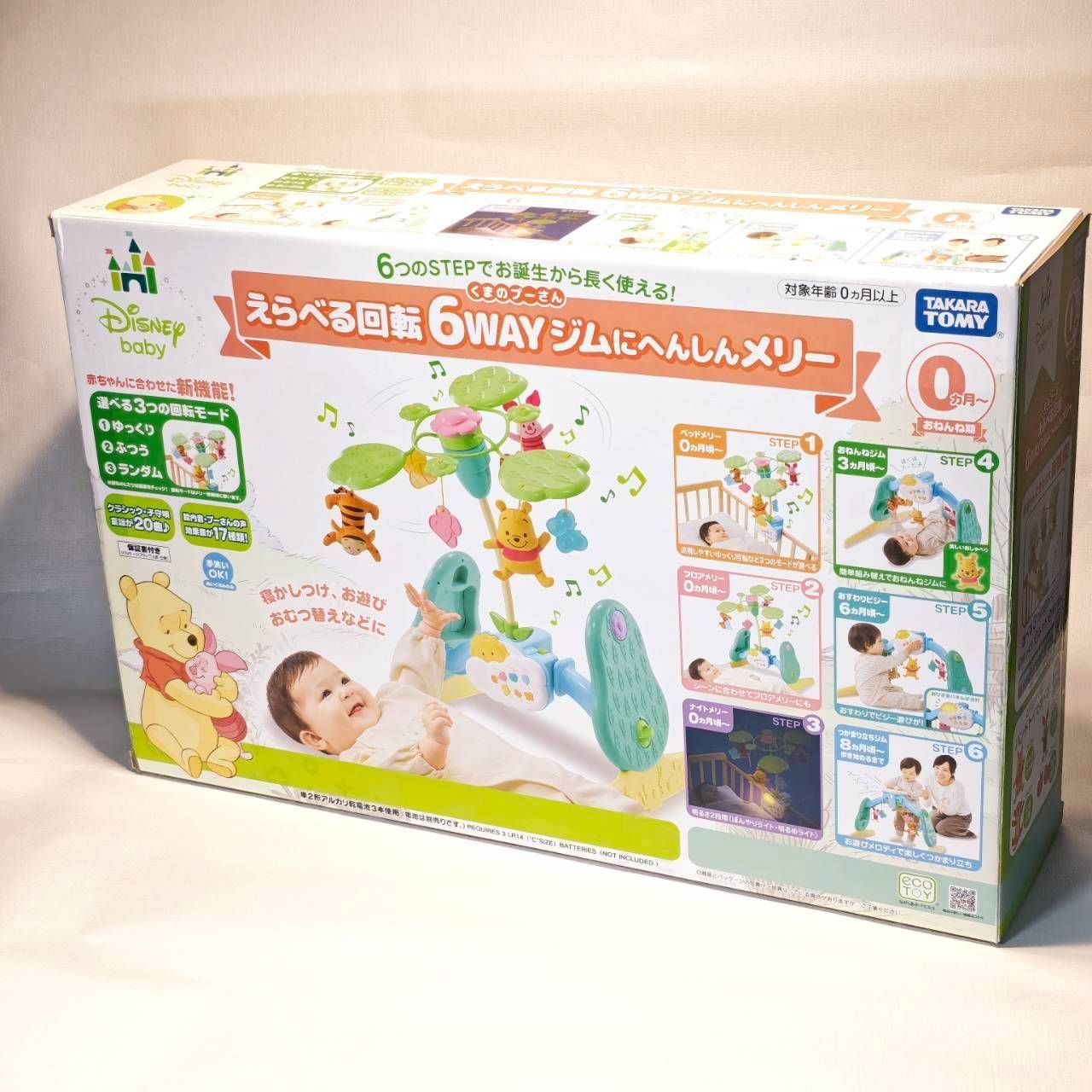 美品】ディズニーベビー えらべる回転 6WAYジムにへんしんメリー／くま
