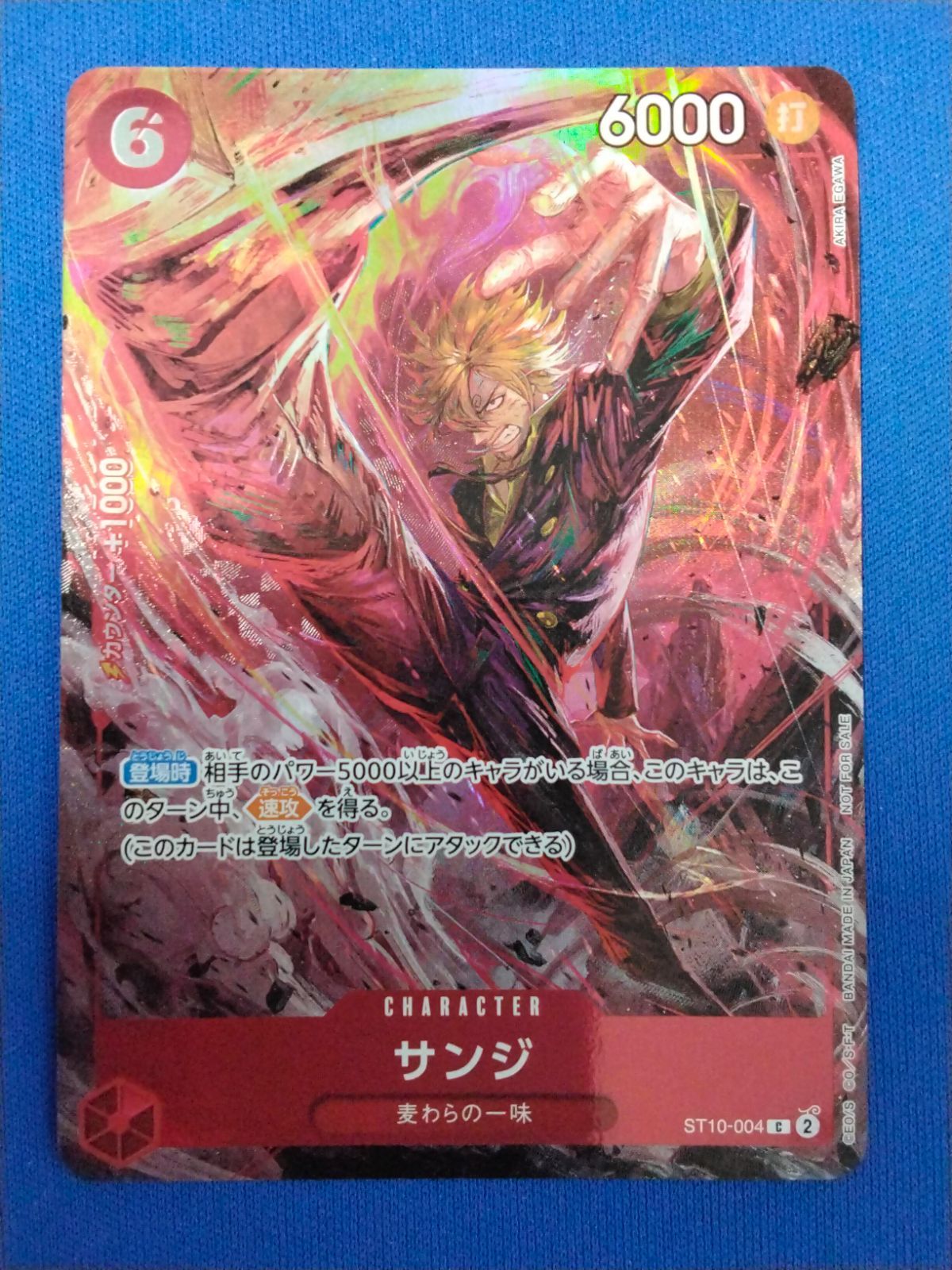 プロモ】ワンピースカードゲーム ST10-004 C サンジ 8パックバトル