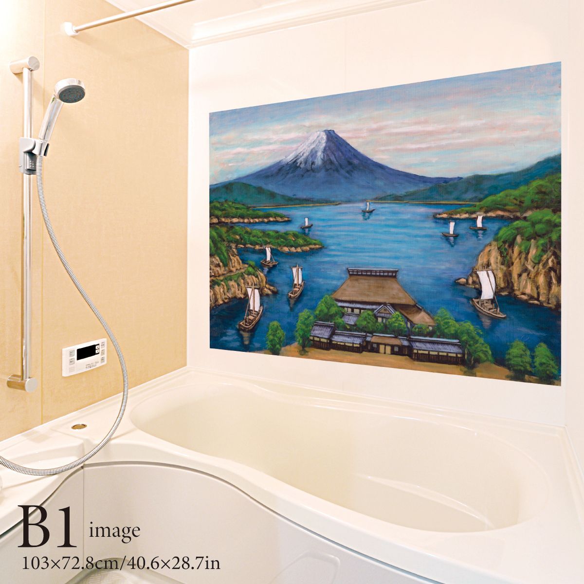 屋敷と富士山 銭湯画 B お風呂ポスター 防水ポスター