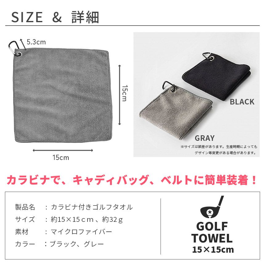 ゴルフタオル ミニタオル 15×15cm 速乾 吸水 マイクロファイバー