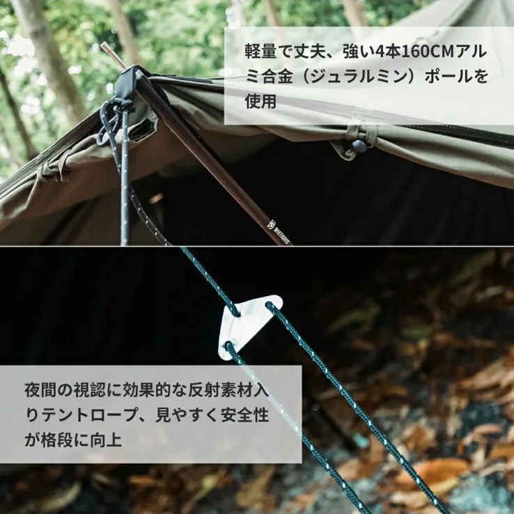 炎幕 パップテント