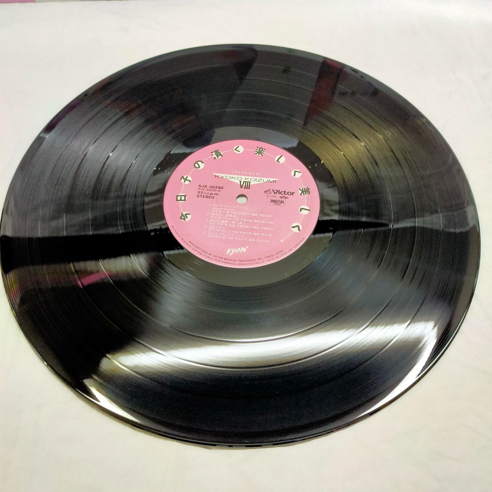 LPレコード1697】小泉今日子 / 今日子の清く楽しく美しく / VICTOR