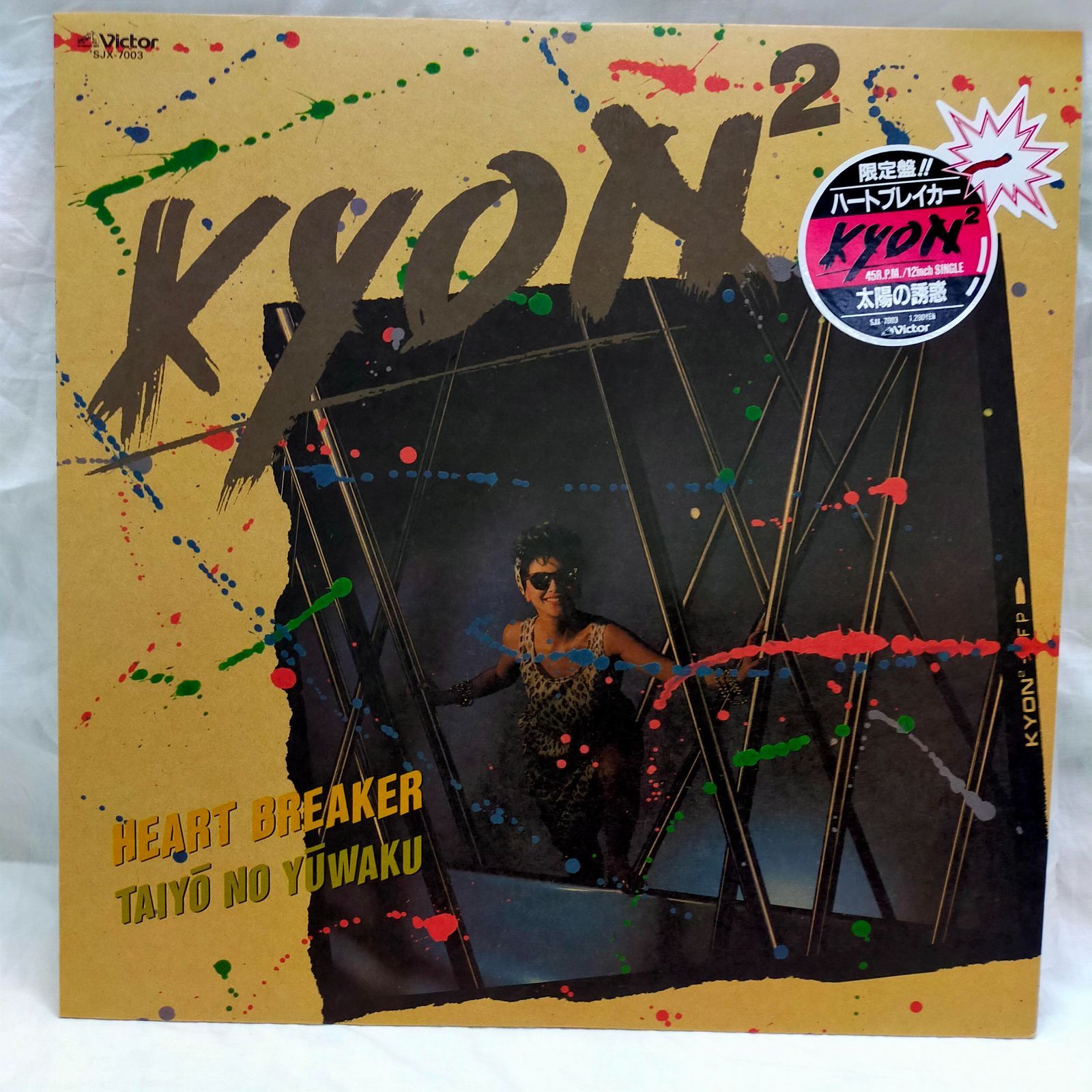 LPレコード1698】KYON KYON / HEART BREAKER / VICTOR / SJX-7003