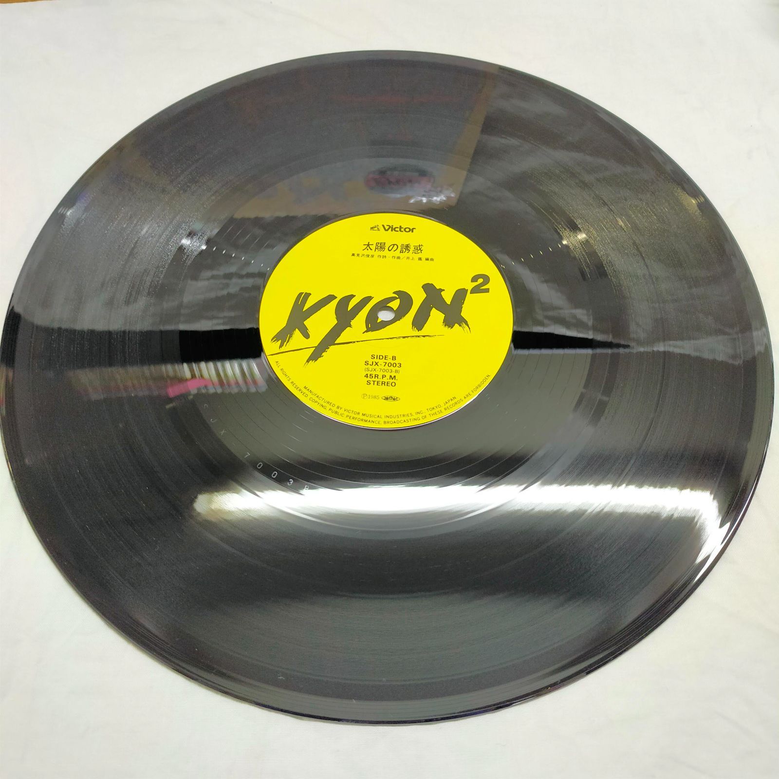 レコード 村田英雄 男の土俵 AK-591 | レコード通販