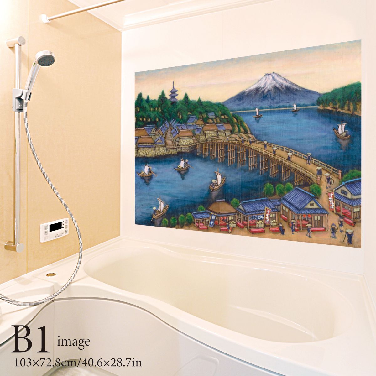 江ノ島と富士山 銭湯画 B お風呂ポスター 防水ポスター