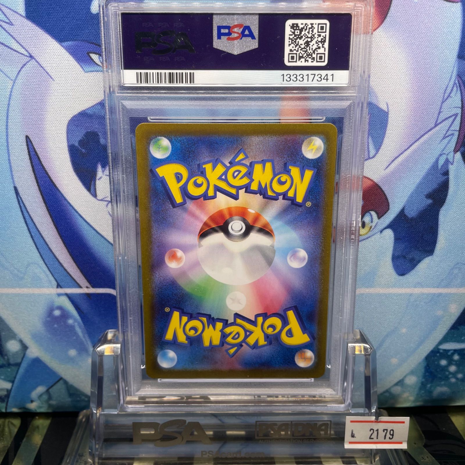 PSA9 タロ SAR SV ステラミラクル 131 2024 - メルカリ