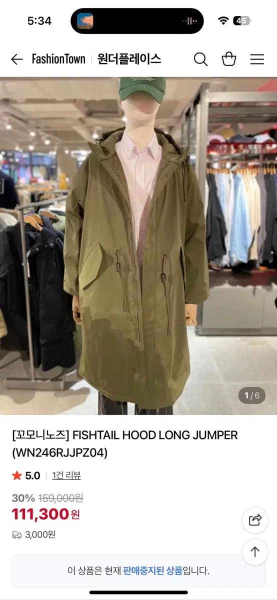 コモにのず フィッシュテールパーカー ロング アウター M