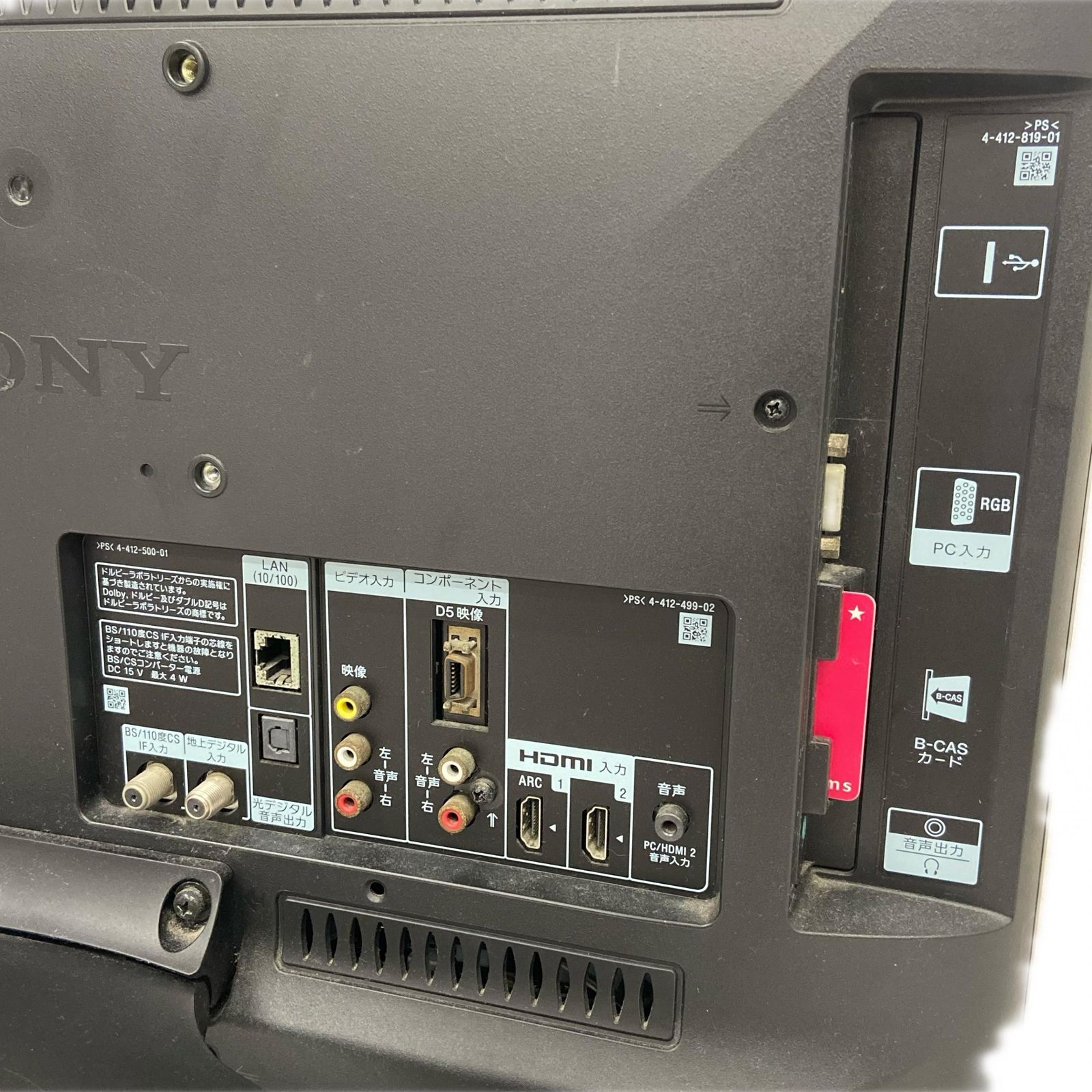 sonny ソニー 液晶テレビ BRAVIA KDL-22EX540 テレビ 中古【動