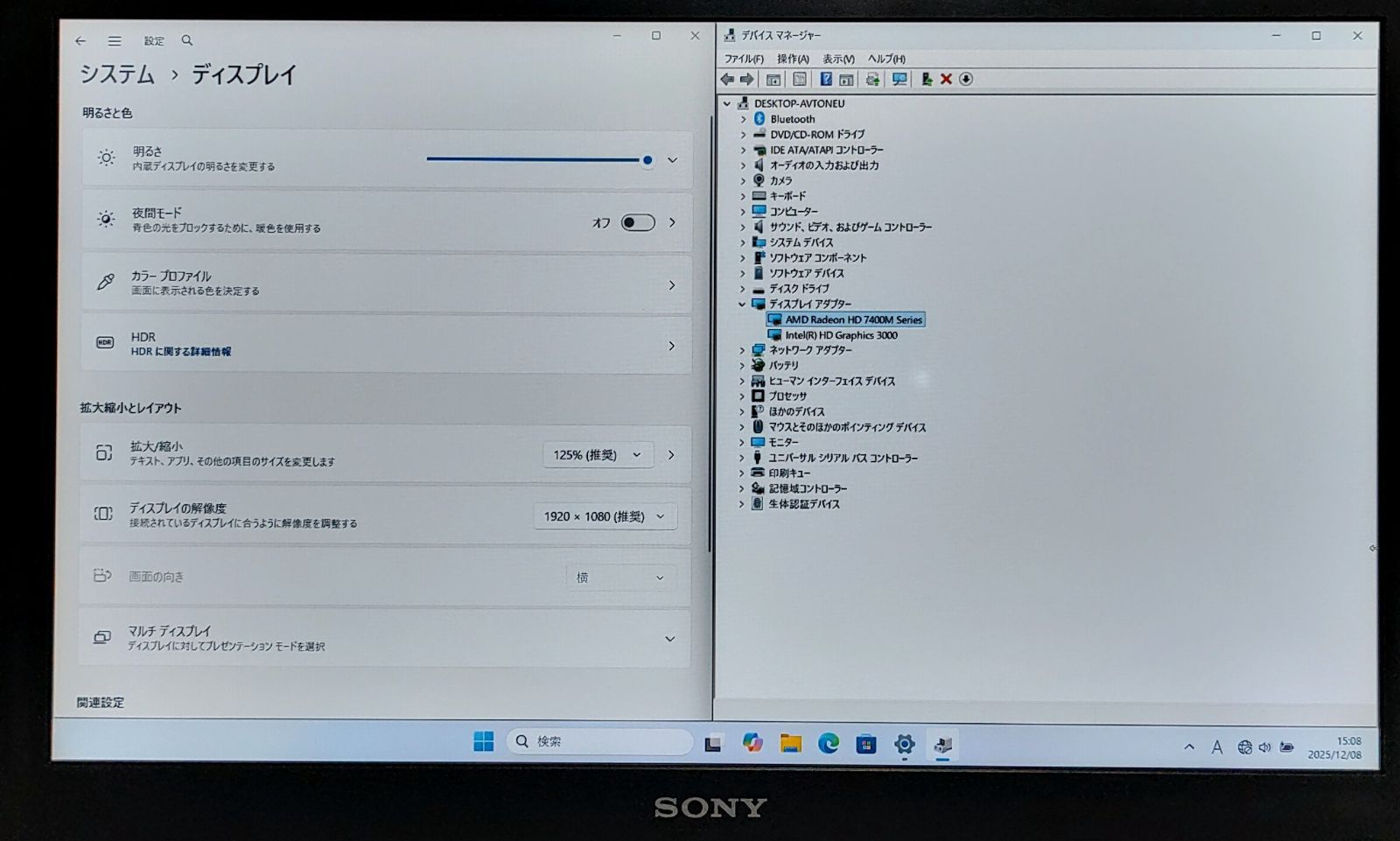 SONY VAIO Corei7 メモリ12GB SSD512GB グラボ ブルーレイ搭載 フルHD