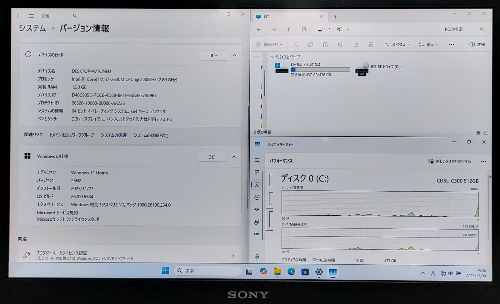 SONY VAIO Corei7 メモリ12GB SSD512GB グラボ ブルーレイ搭載 フルHD