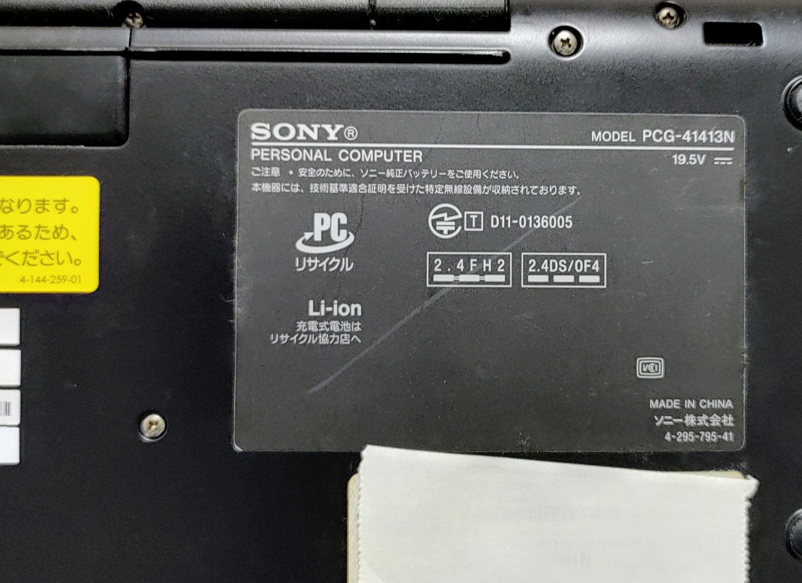 SONY VAIO Corei7 メモリ12GB SSD512GB グラボ ブルーレイ搭載 フルHD