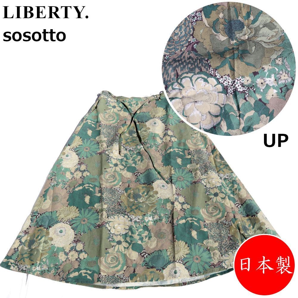 リバティ sosotto リバティプリント 定価18,480円 スカート コーデュロイリボン付き 42572977 グリーン 日本製