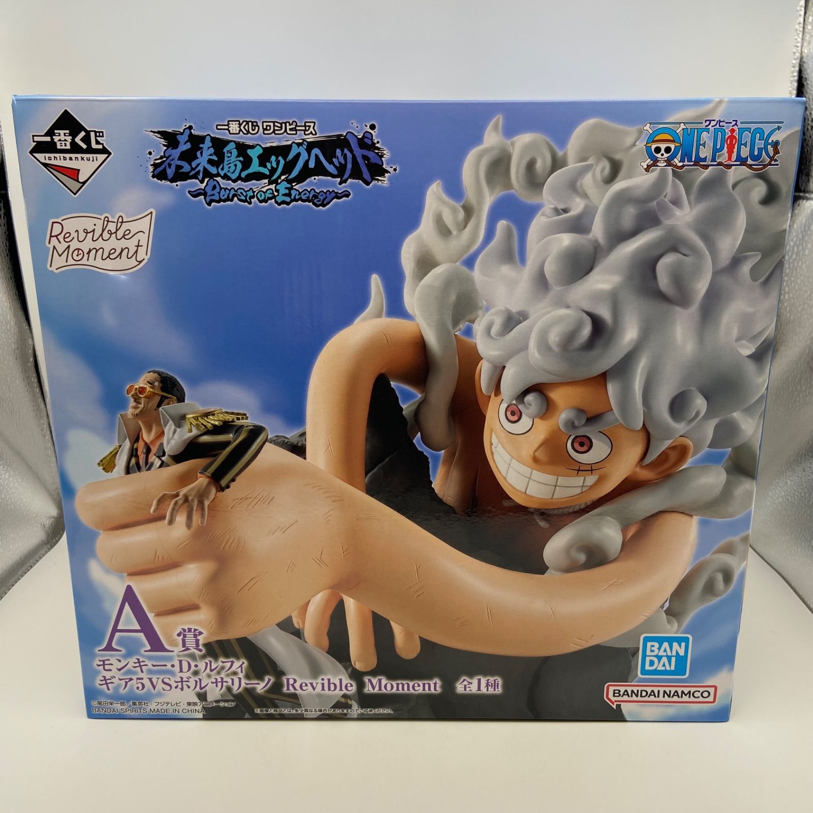 未開封 一番くじ ワンピース 未来島エッグヘッド Burst of Energy A賞 