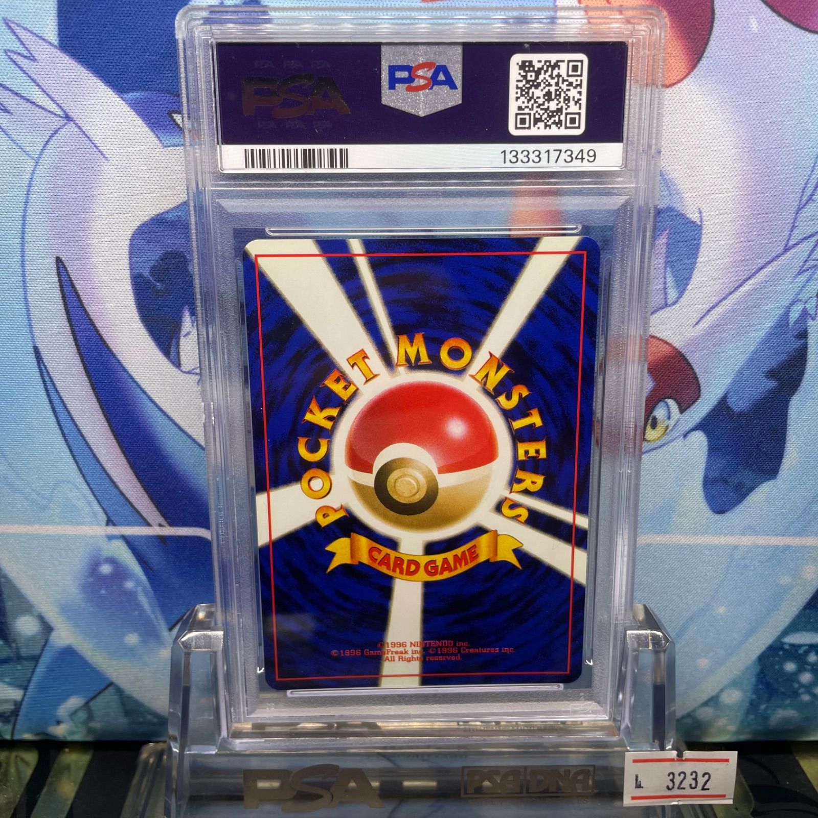 PSA9 カイリュー R 旧裏 PMCG LV.45 化石の秘密 149 1997 - メルカリ