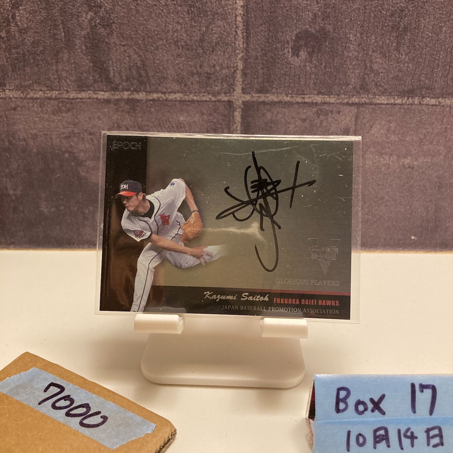 2016 EPOCH Glorious Players 斉藤和巳 31/61 直筆サインカード 福岡