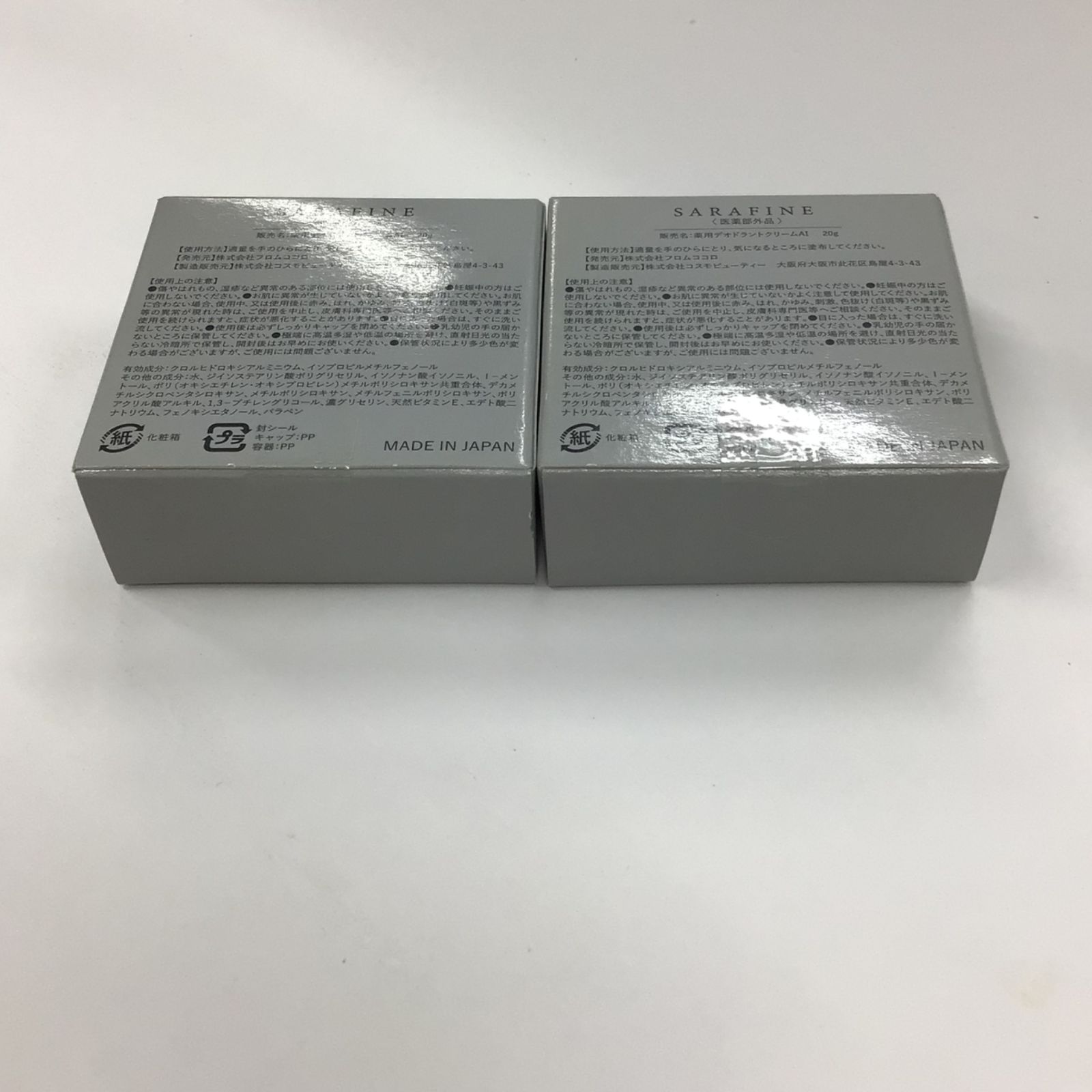 M2819 K SARAFINE サラフィネ 薬用デオドラントクリームAI 20g 計2点