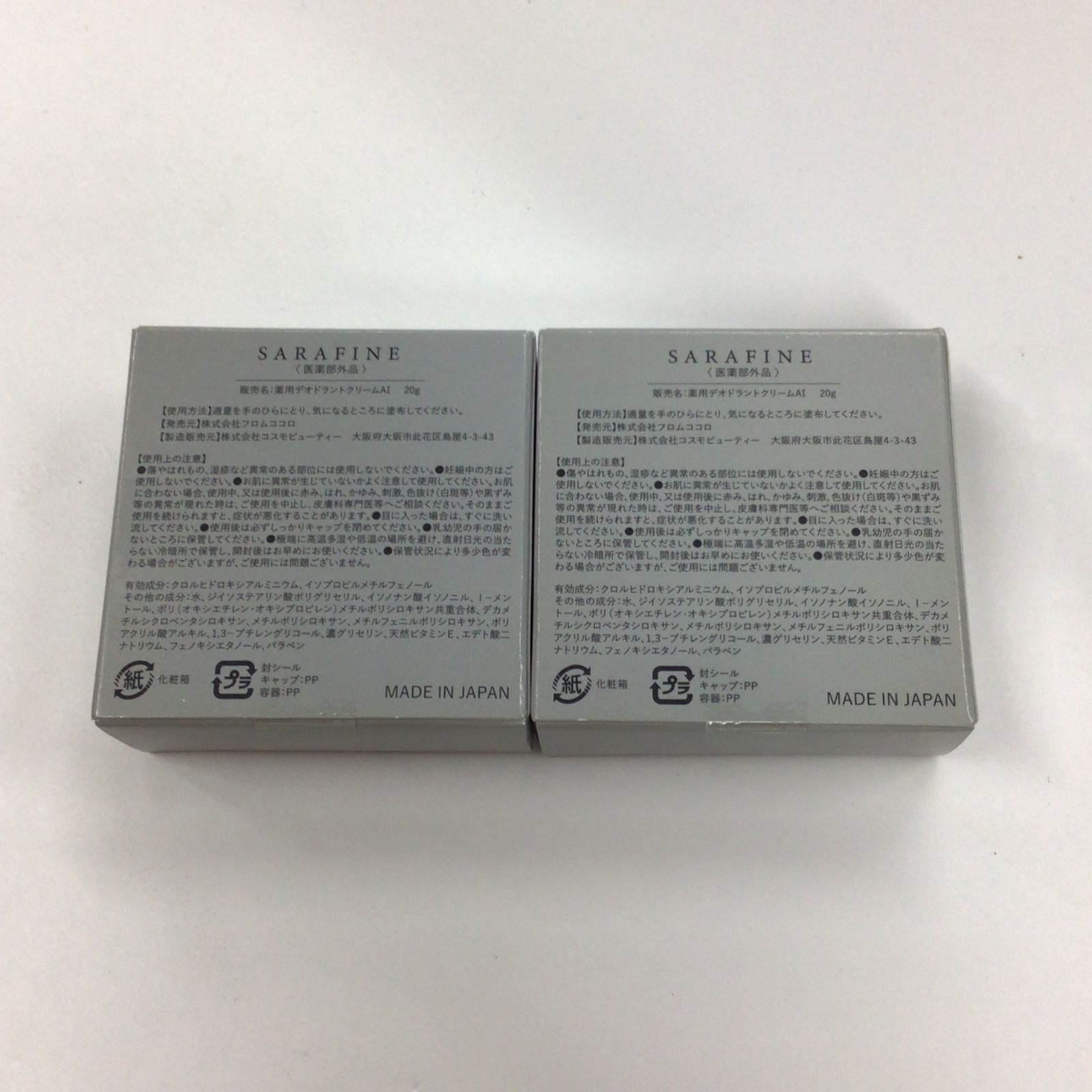 M2819 K SARAFINE サラフィネ 薬用デオドラントクリームAI 20g 計2点