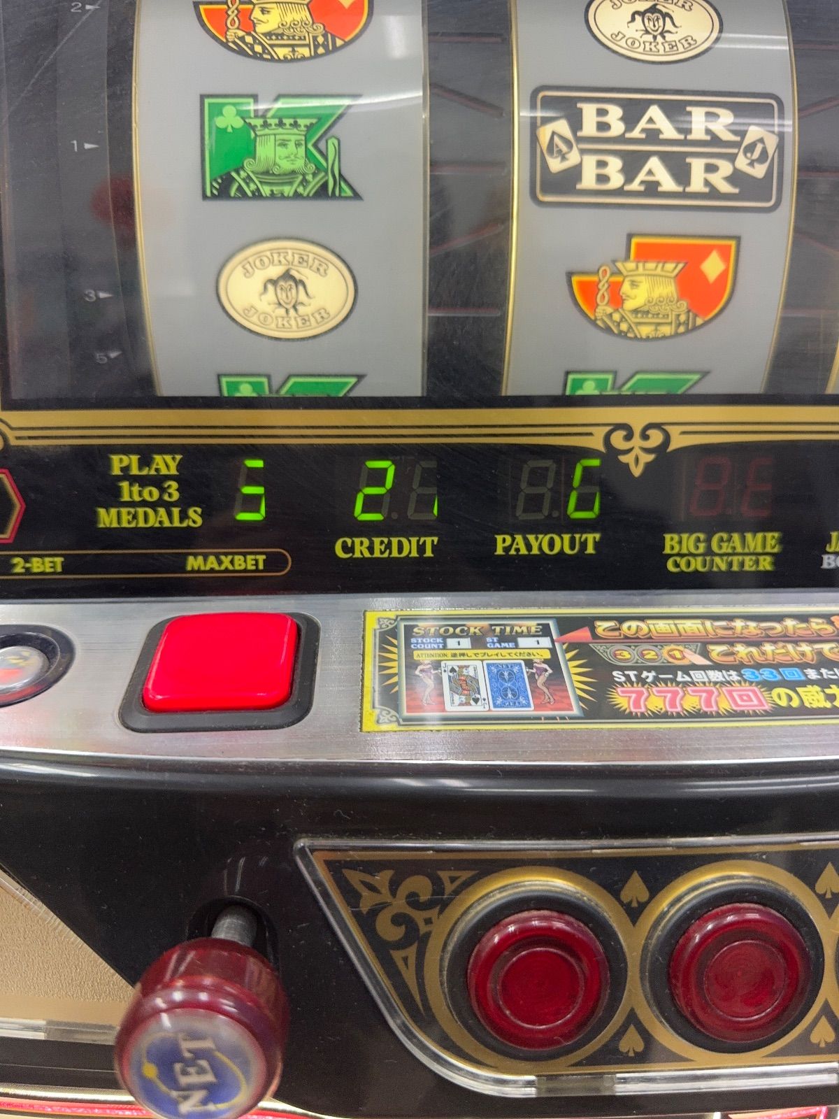 ジャンク】 スロット Black Jack Stock Time Model ブラックジャック