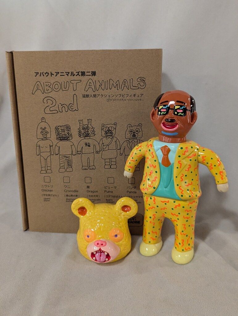 PARADAISE 猛獣人間アクションソフビフィギュア デハラユキノリ