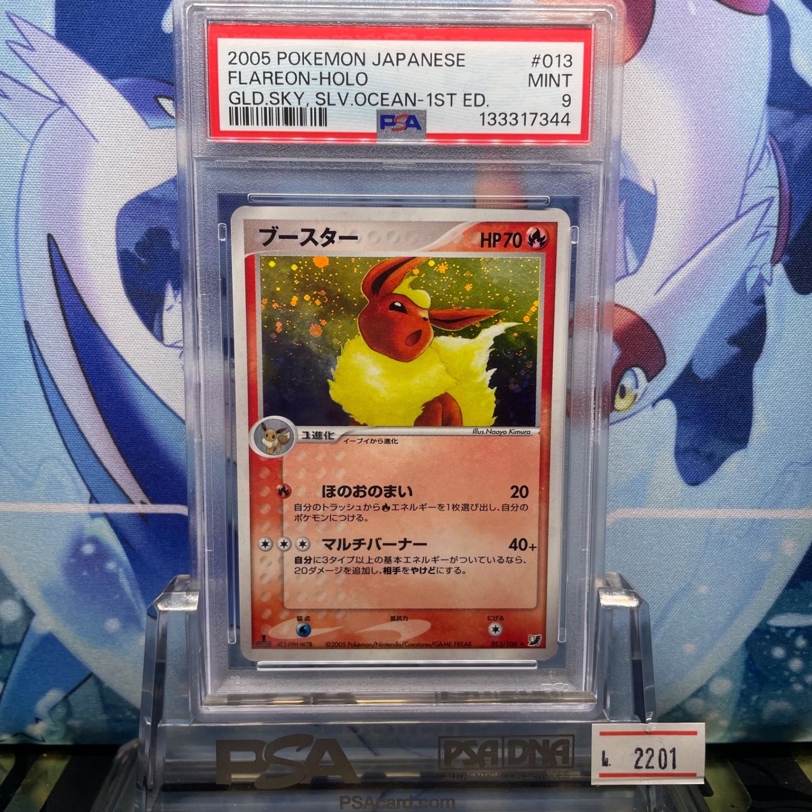 ポケモンカード ブースター ポケカ PCG 金の空、銀の海 psa10 2005 ポケモンカード ブースター ポケカ PCG 金の空、銀の海 psa10 2005