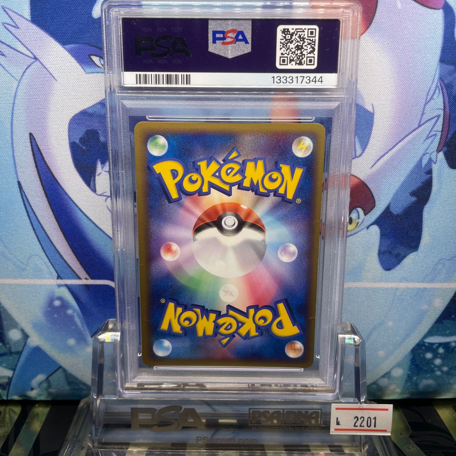 ポケモンカード ブースター ポケカ PCG 金の空、銀の海 psa10 2005 PSA9 ブースター 1ED R PCG 金の空、銀の海 013 2005 - メルカリ