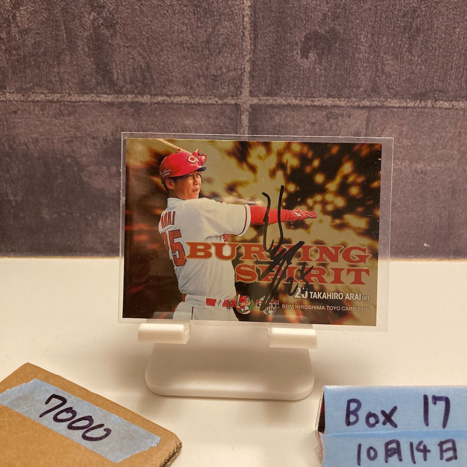 2016 BBM Burning Spirit 新井貴浩 サイン 広島東洋カープ カード