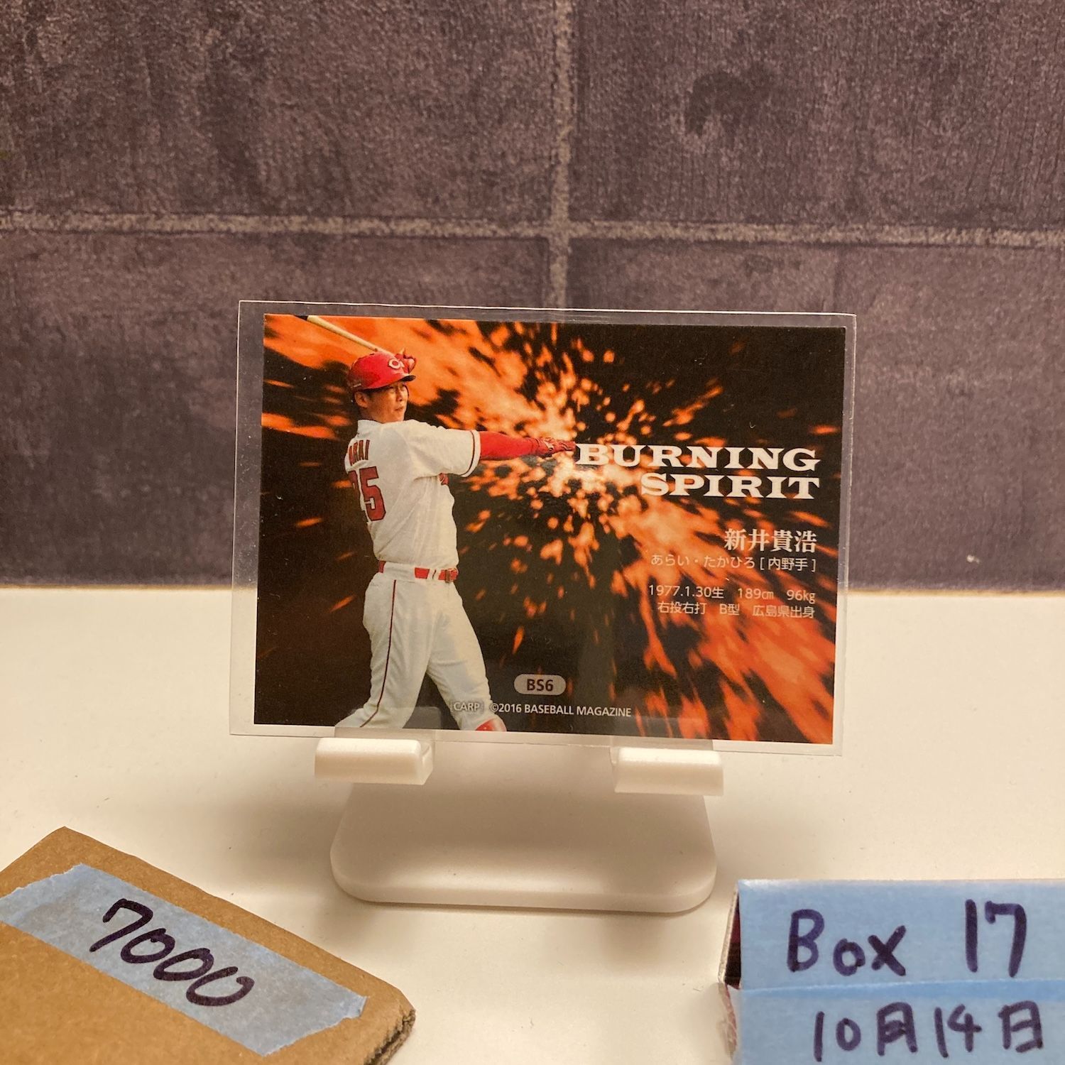 新井貴浩2016カード 10 【新井貴浩/新入団発表】BBM2016 広島東洋カープ 黒田博樹&新井貴浩