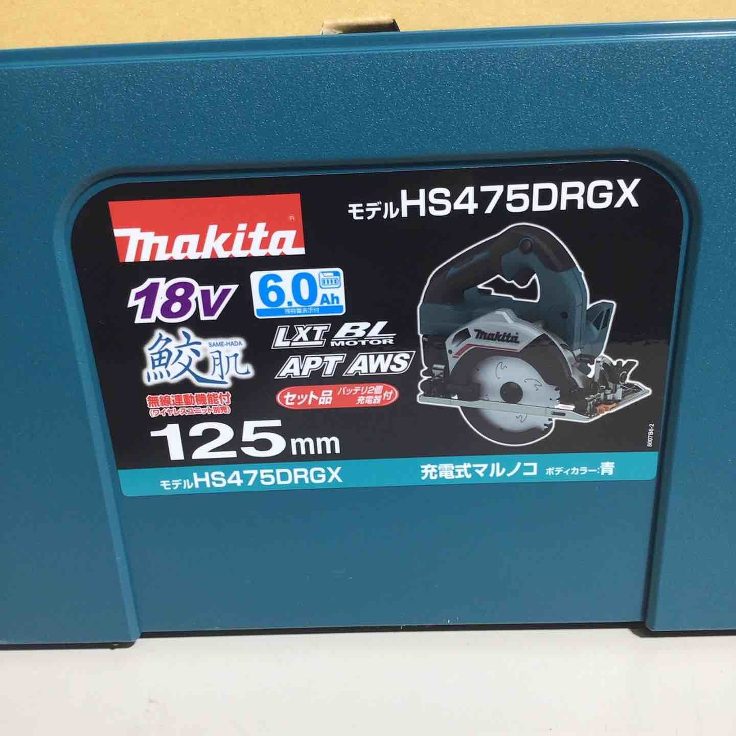 ♥品 マキタ makita コードレス 丸のこ 無線連動 マルノコ 丸ノコ フルセット 充電式 18 V