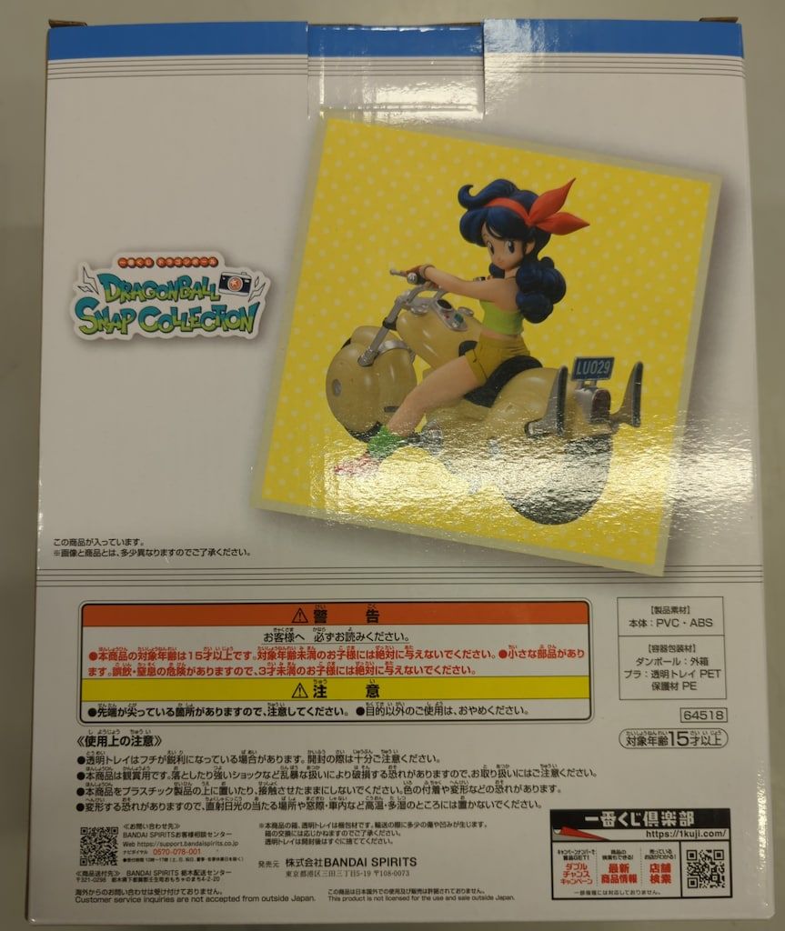 BANDAI SPIRITS 一番くじ ドラゴンボール DRAGONBALL SNAP COLLECTION D賞 ランチ DRAGONBALL SNAP FIGURE 一番くじ DRAGON BALL 40th ～其之一～｜一番くじ倶楽部｜BANDAI