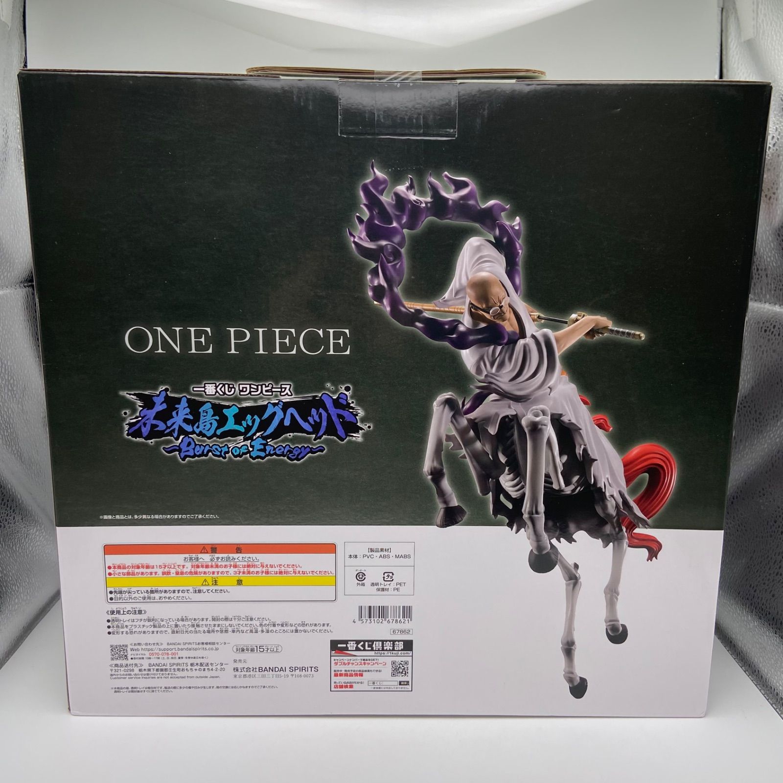 未開封 一番くじ ワンピース 未来島エッグヘッド Burst of Energy 工場